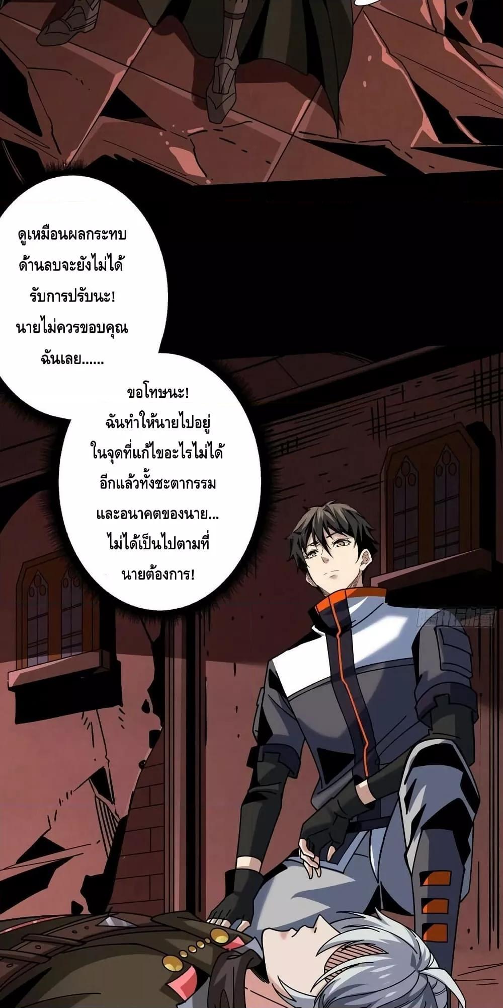 อ่านการ์ตูน King Account at the Start 225 ภาพที่ 12