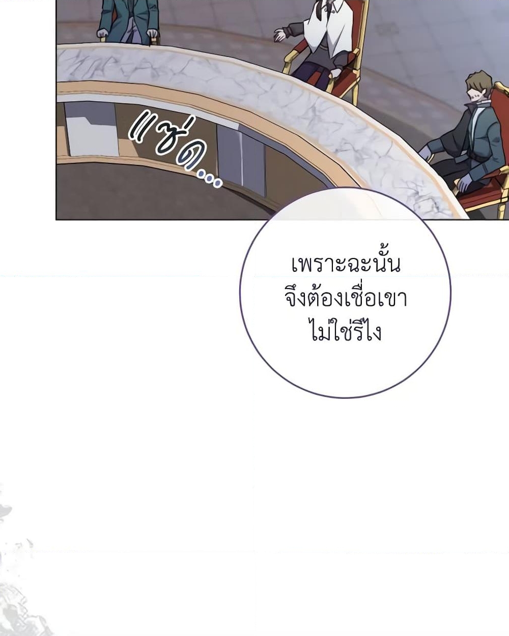 อ่านการ์ตูน The Young Lady Is a Royal Chef 129 ภาพที่ 29