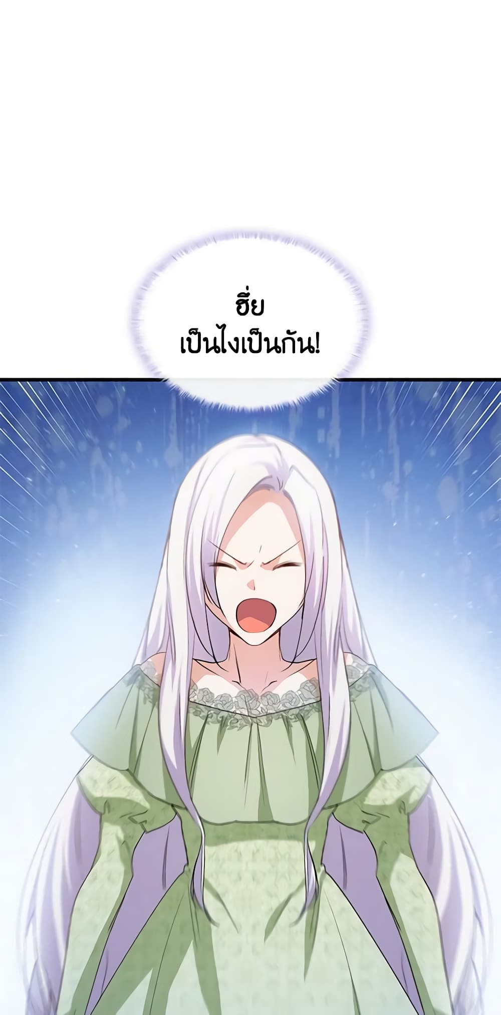 อ่านการ์ตูน I Tried To Persuade My Brother And He Entrusted The Male Lead To Me 65 ภาพที่ 70