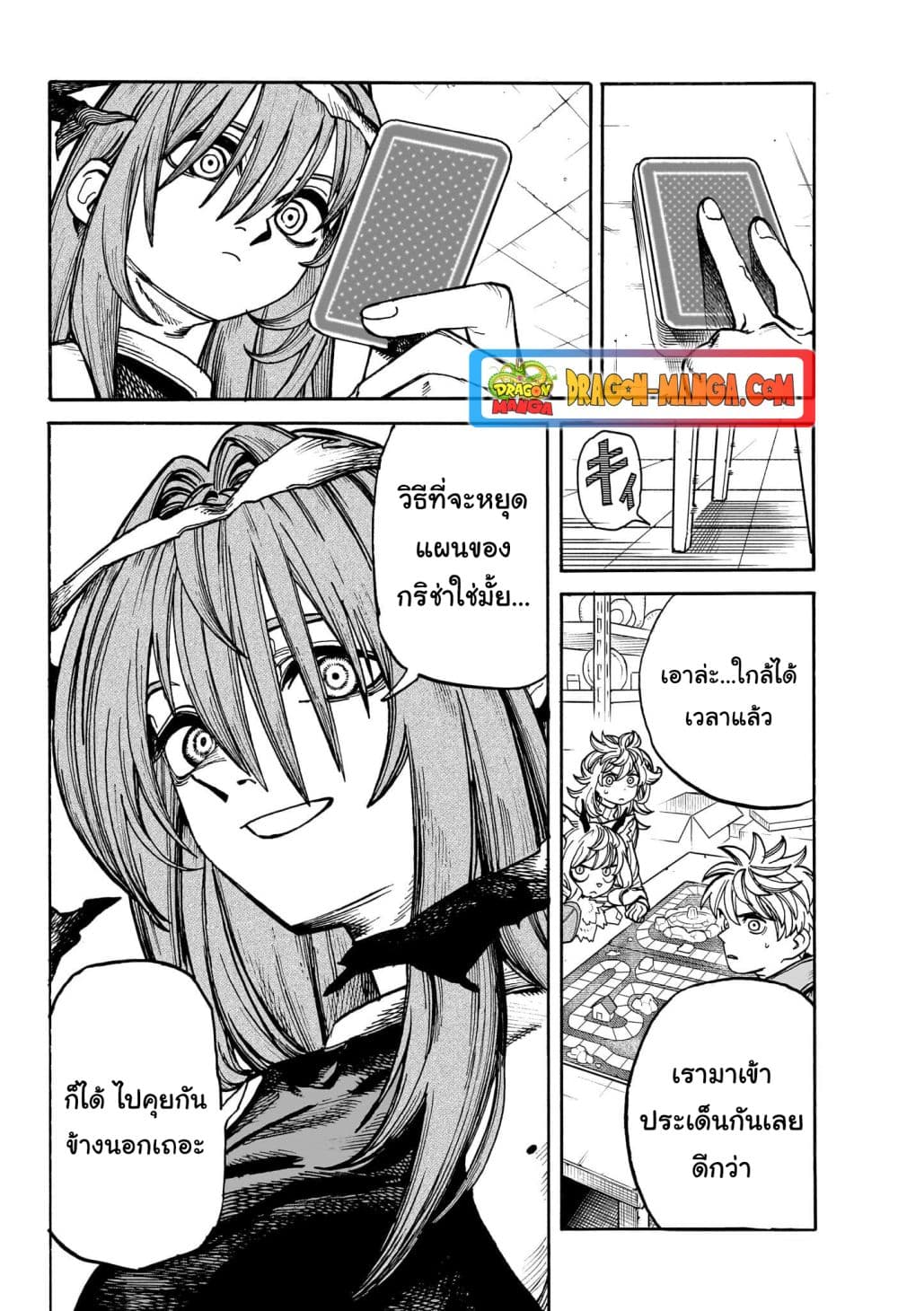 อ่านการ์ตูน MamaYuyu 22 ภาพที่ 8