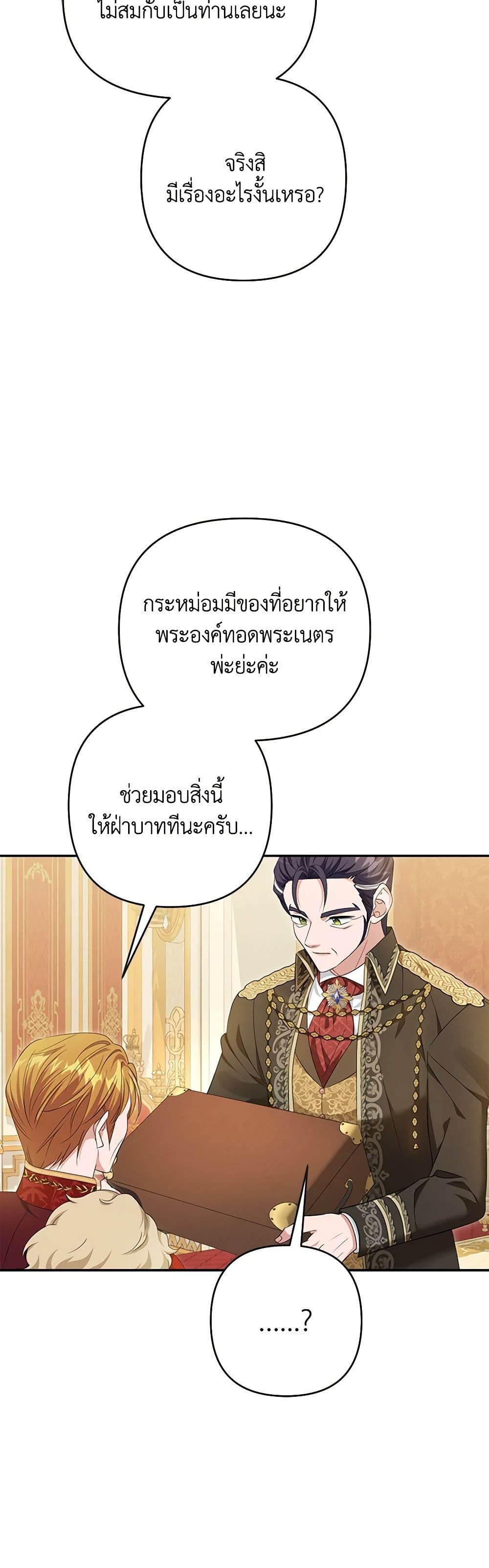 อ่านการ์ตูน Zenith 83 ภาพที่ 7