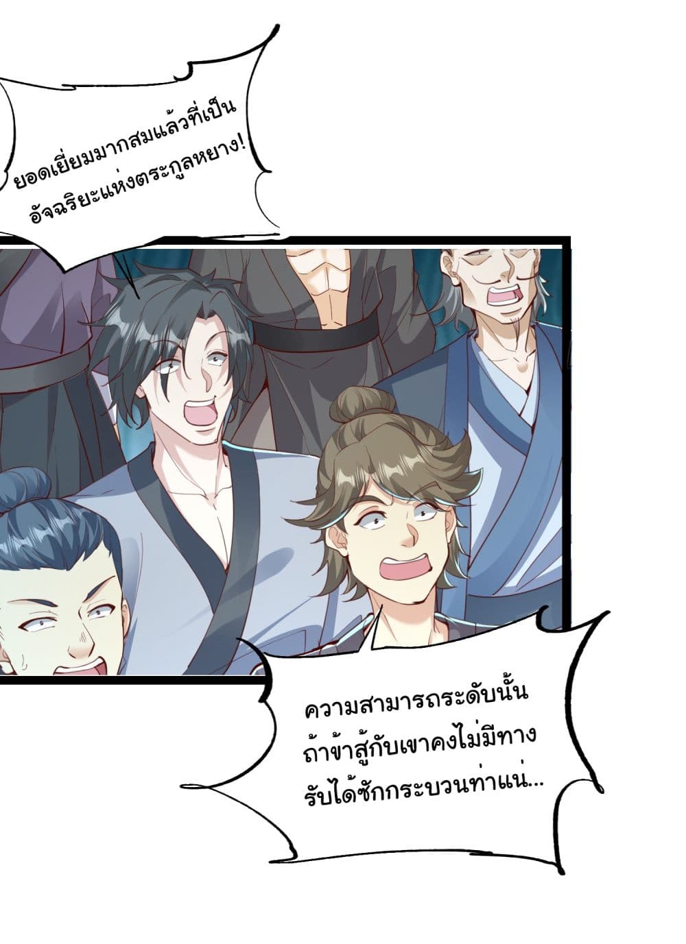 อ่านการ์ตูน I made a contract with the Evil King 14 ภาพที่ 3