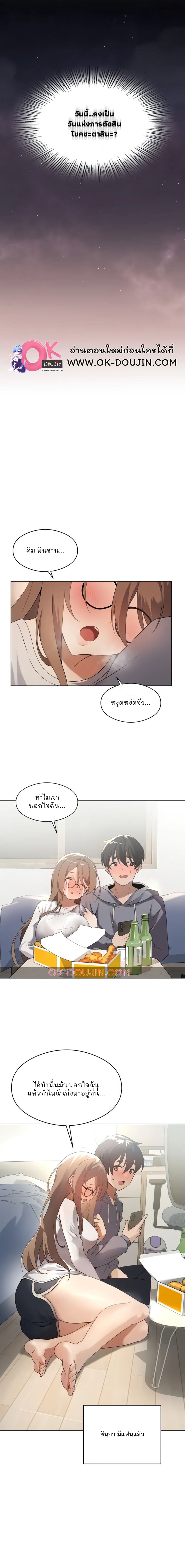 อ่านการ์ตูน Pleasure up! 1 ภาพที่ 4