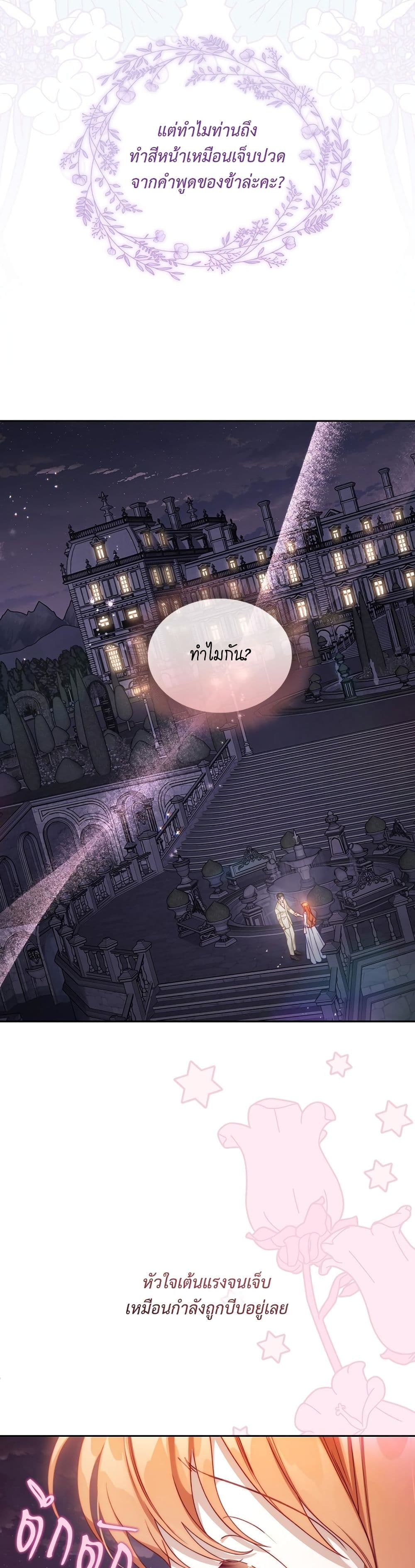 อ่านการ์ตูน Lucia 141 ภาพที่ 17