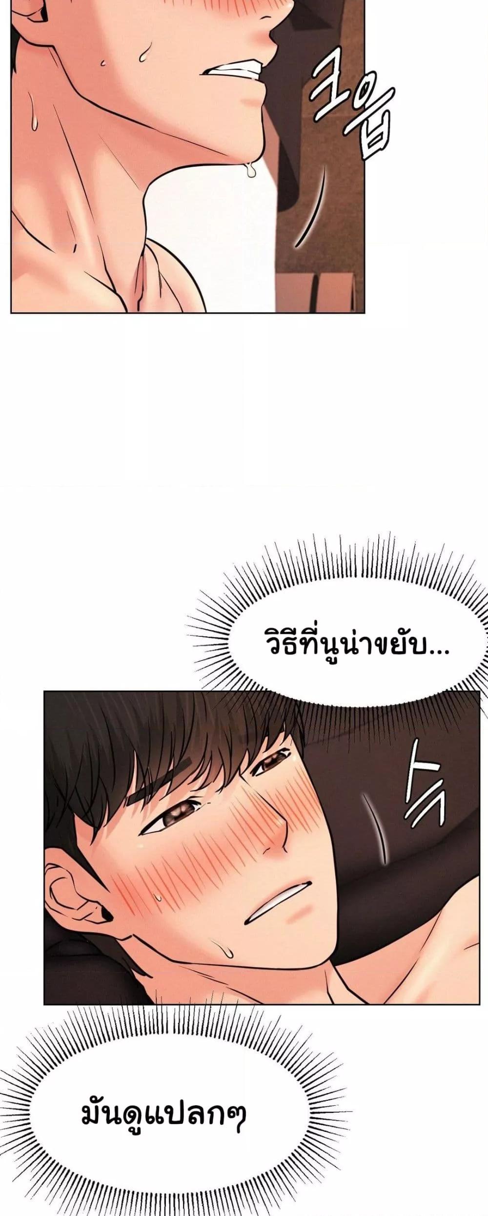 อ่านการ์ตูน Staying with Ajumma 76 ภาพที่ 19