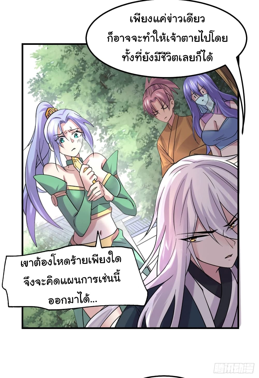 อ่านการ์ตูน Immortal Husband on The Earth 95 ภาพที่ 17