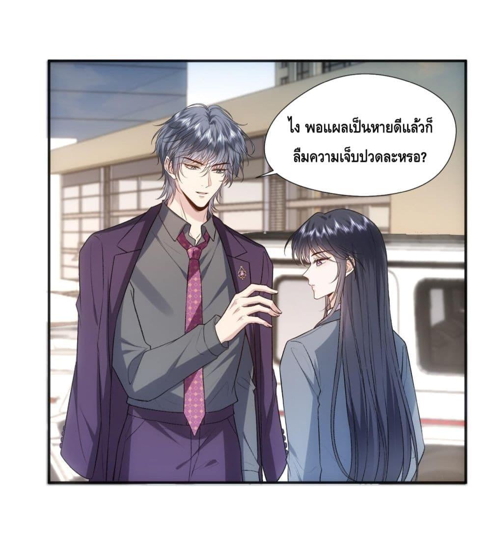 อ่านการ์ตูน Madam Slaps Her Face Online Everyday 80 ภาพที่ 27