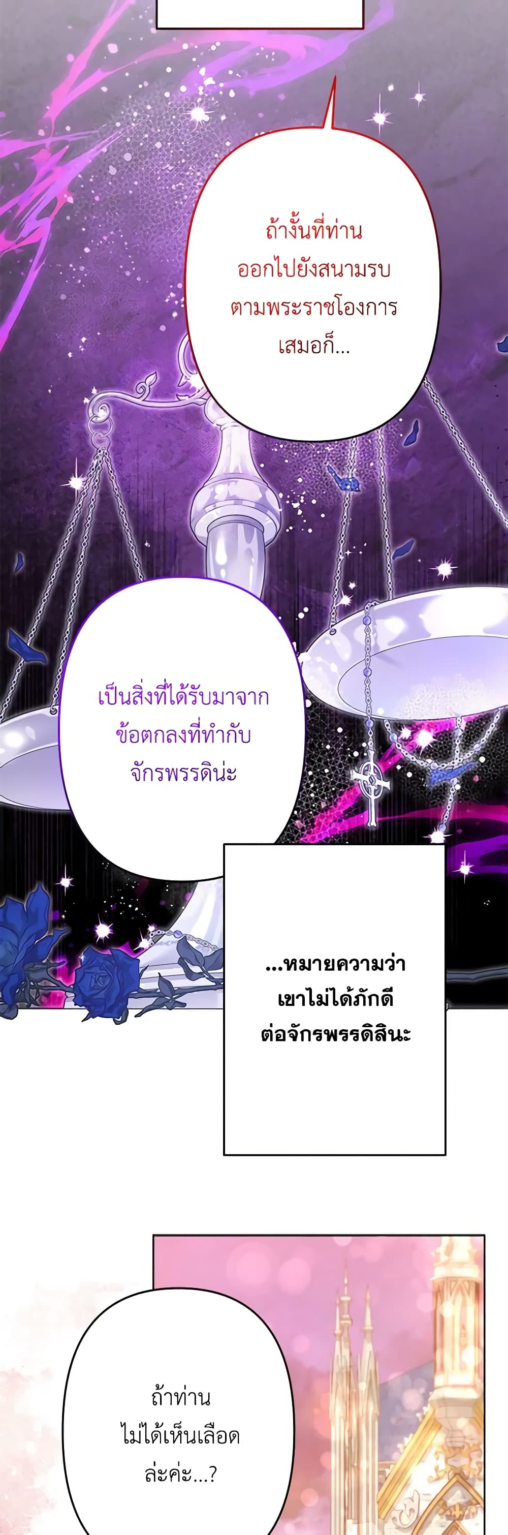 อ่านการ์ตูน I Need to Raise My Sister Right 40 ภาพที่ 43