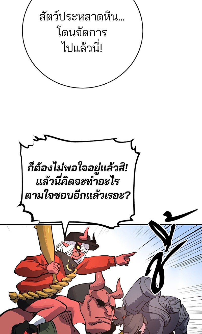 อ่านการ์ตูน Player 12 ภาพที่ 74