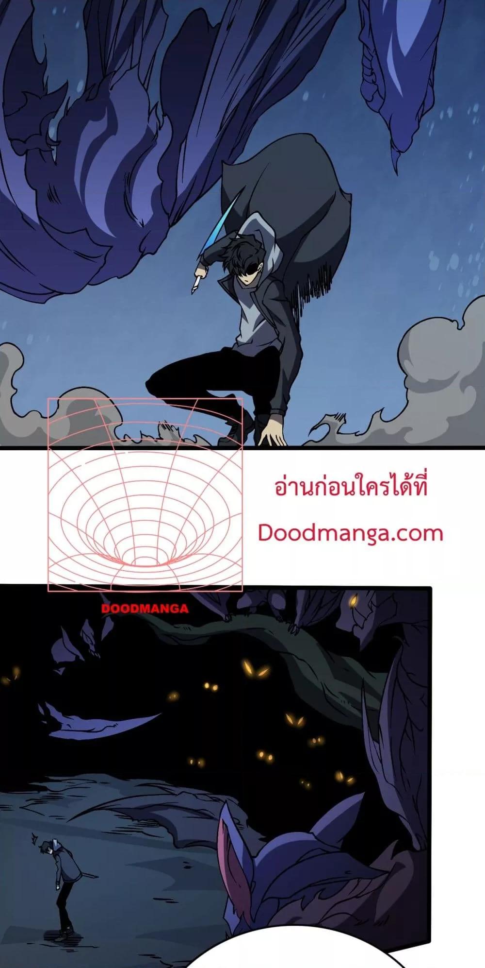 อ่านการ์ตูน Starting as the Black Dragon BOSS 15 ภาพที่ 23