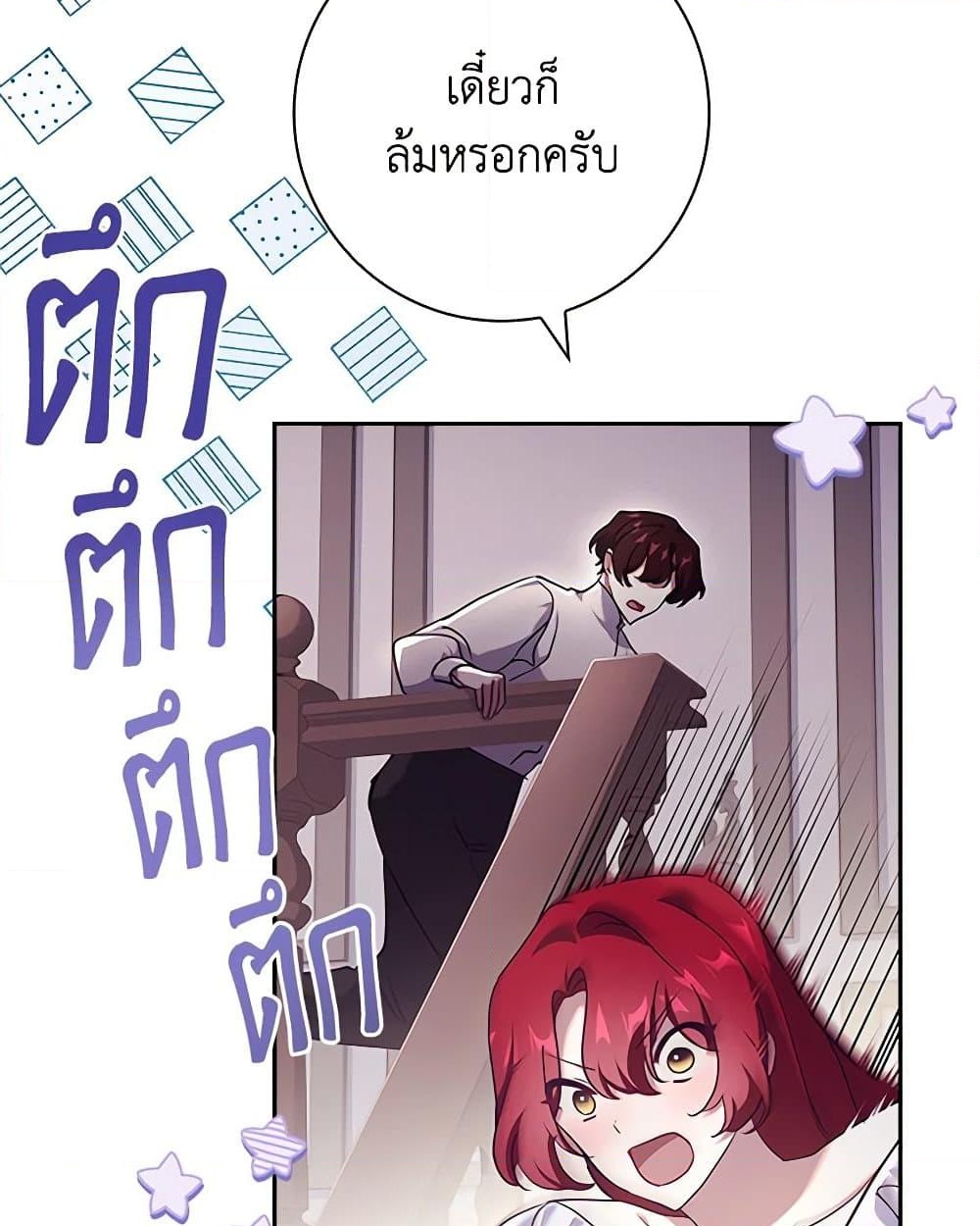 อ่านการ์ตูน The Princess in the Attic 70 ภาพที่ 33