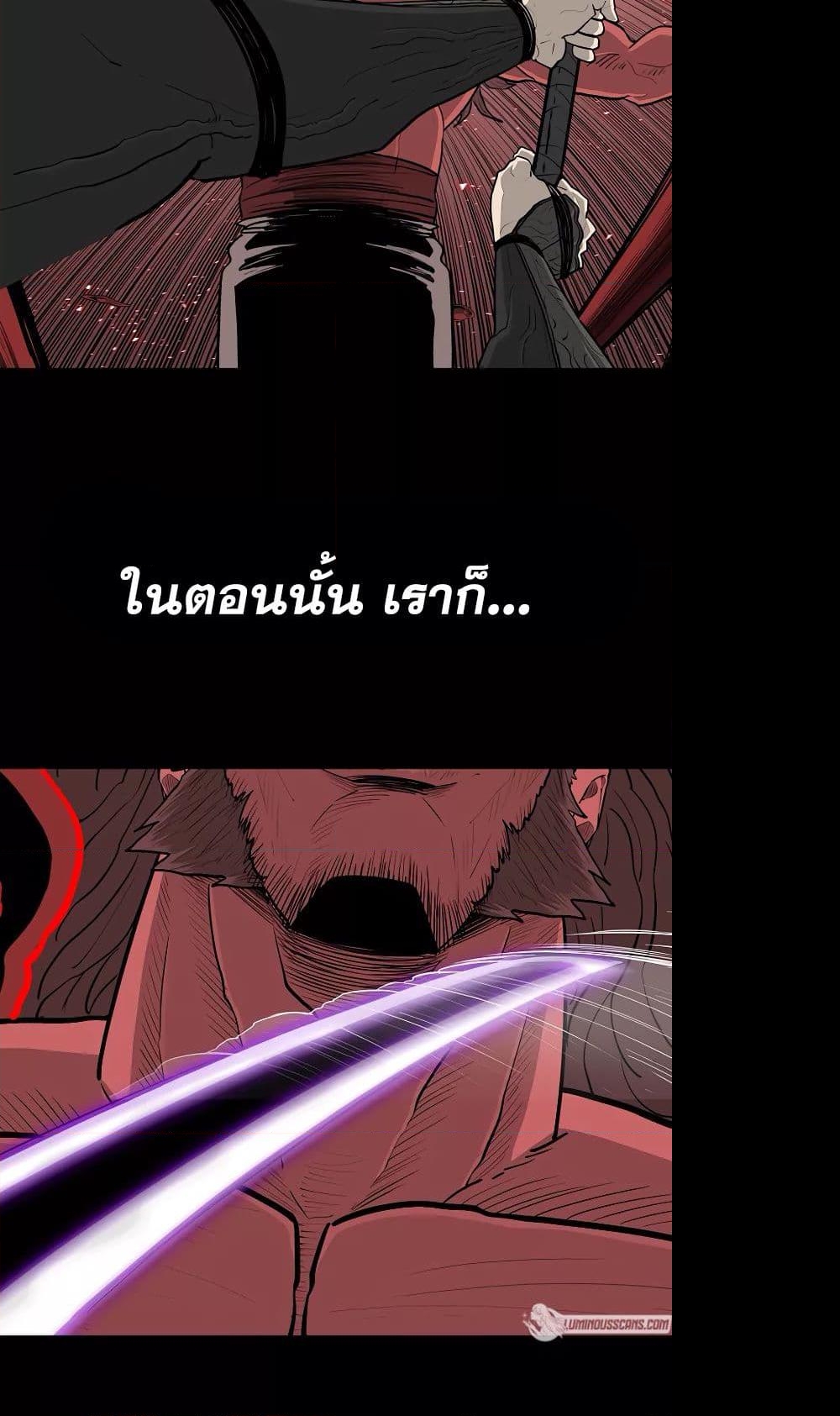 อ่านการ์ตูน Legend of the Northern Blade 172 ภาพที่ 20