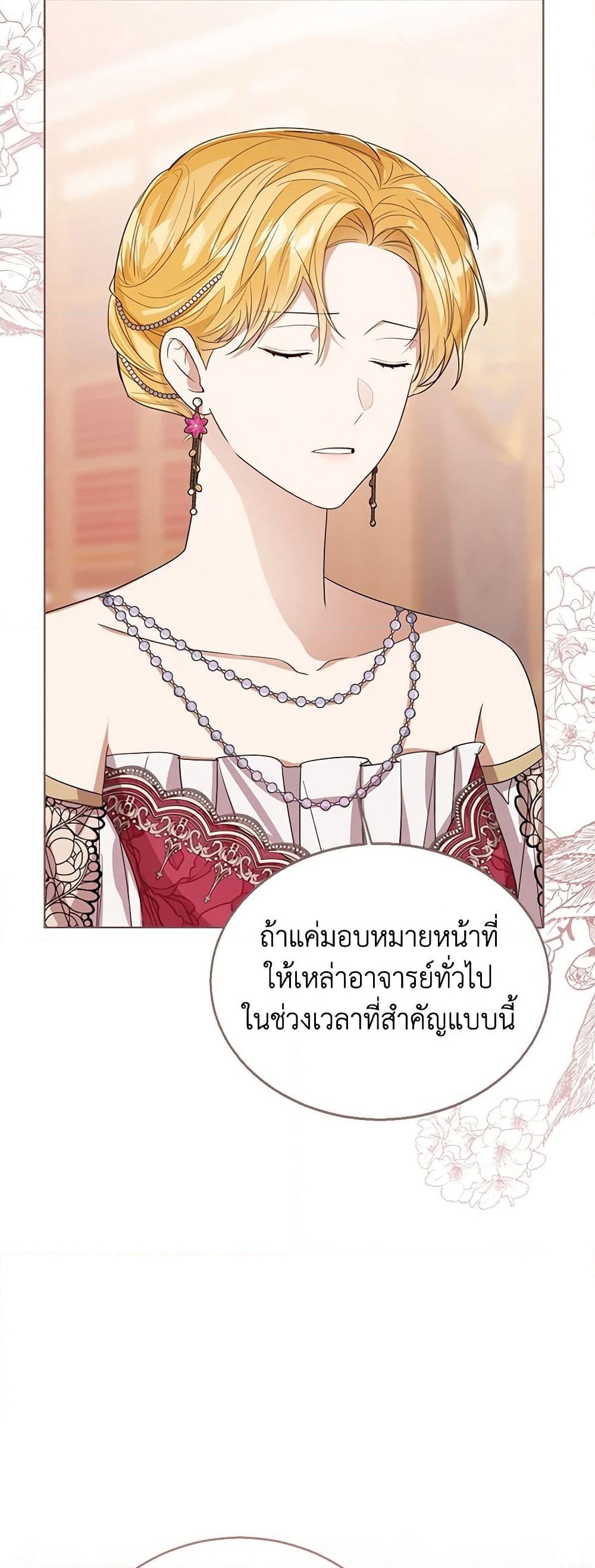 อ่านการ์ตูน Baby Princess Through the Status Window 61 ภาพที่ 24