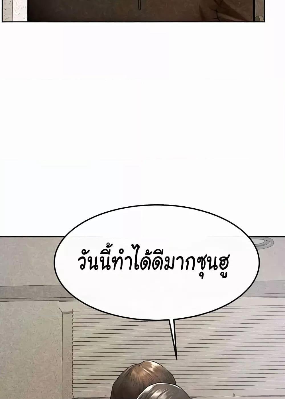 อ่านการ์ตูน My New Family Treats me Well 42 ภาพที่ 35