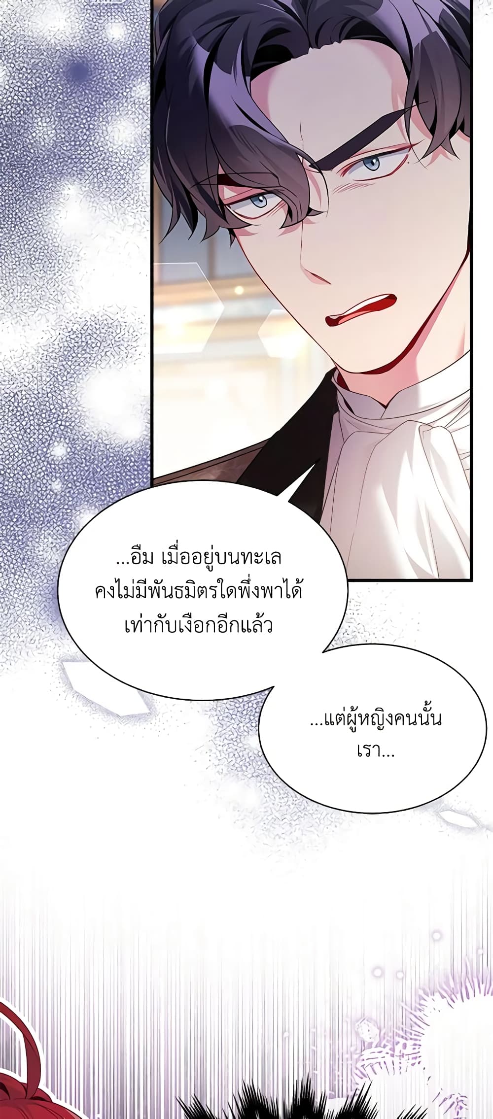 อ่านการ์ตูน Not-Sew-Wicked Stepmom 111 ภาพที่ 25