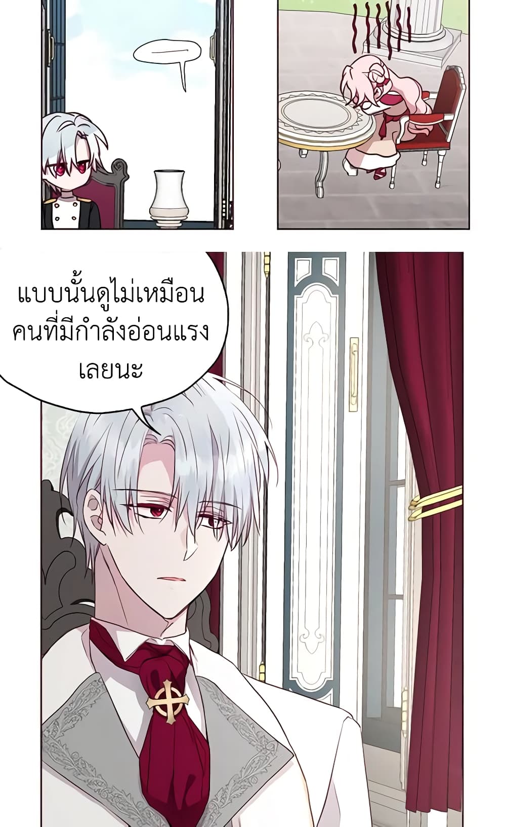 อ่านการ์ตูน Seduce the Villain’s Father 16 ภาพที่ 46