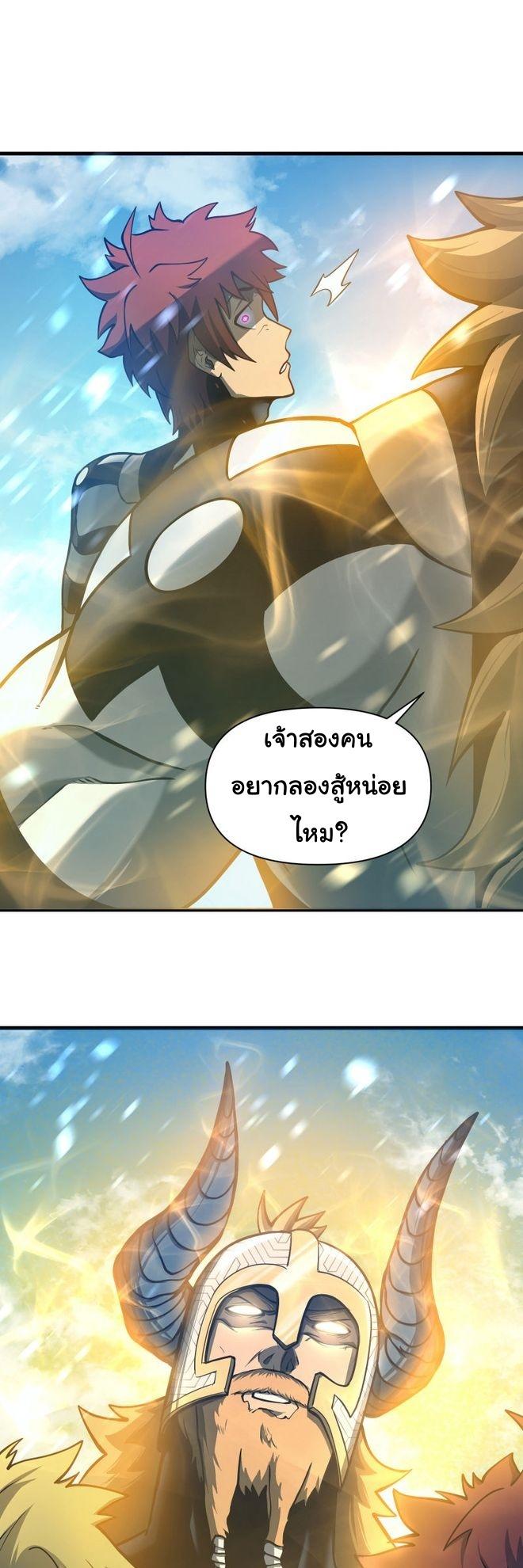 อ่านการ์ตูน God Game 58 ภาพที่ 13