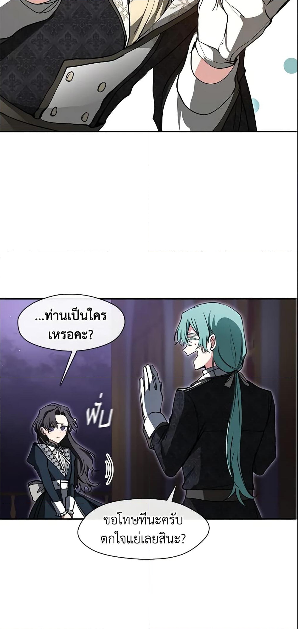 อ่านการ์ตูน I Failed To Throw The Villain Away 40 ภาพที่ 45