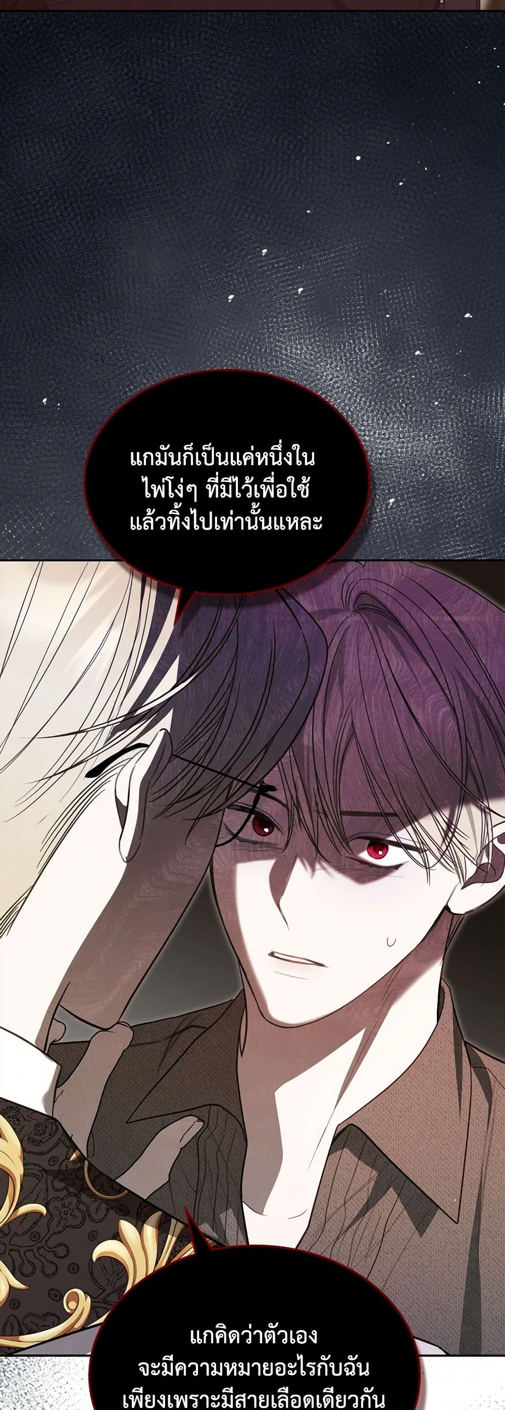 อ่านการ์ตูน The Monster Male Lead Lives Under My Bed 52 ภาพที่ 5