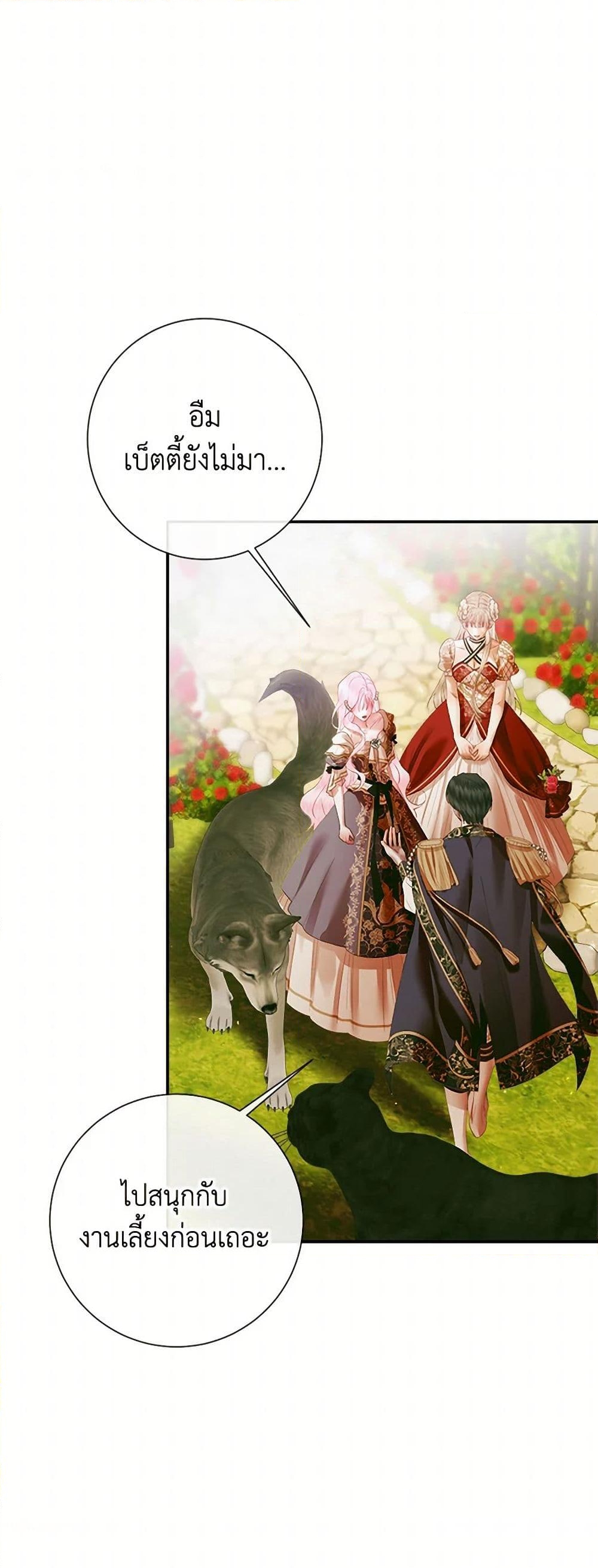 อ่านการ์ตูน Becoming The Villain’s Family 113 ภาพที่ 24