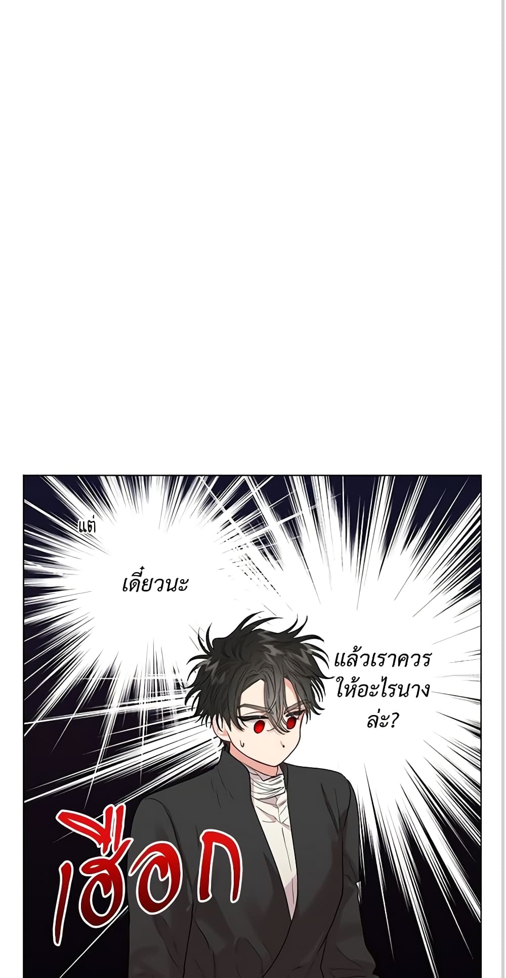 อ่านการ์ตูน Lucia 41 ภาพที่ 14