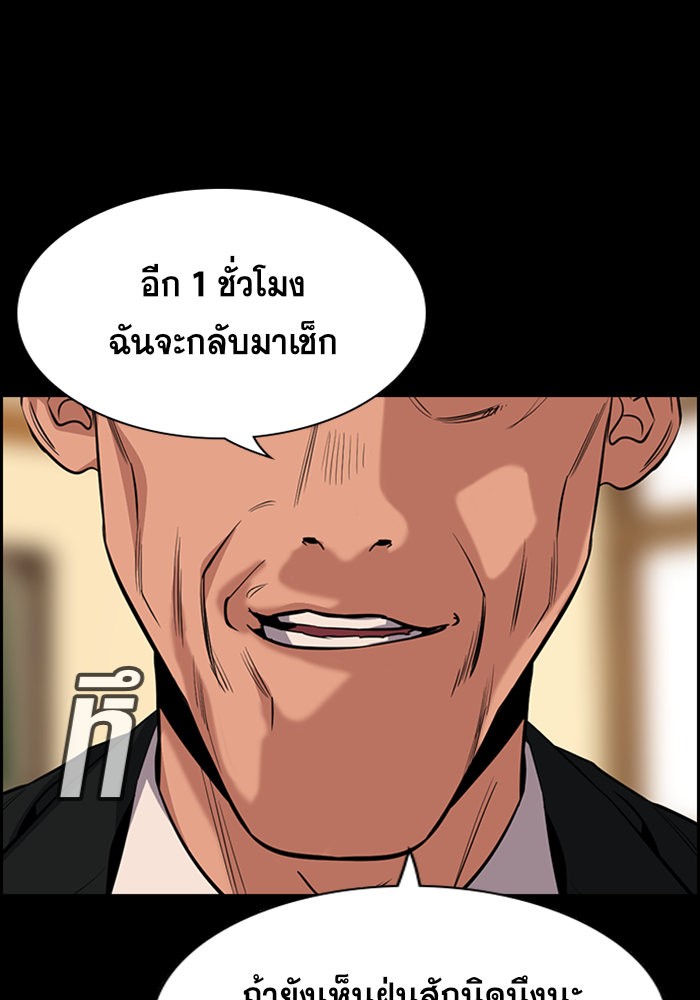 อ่านการ์ตูน True Education 27 ภาพที่ 23