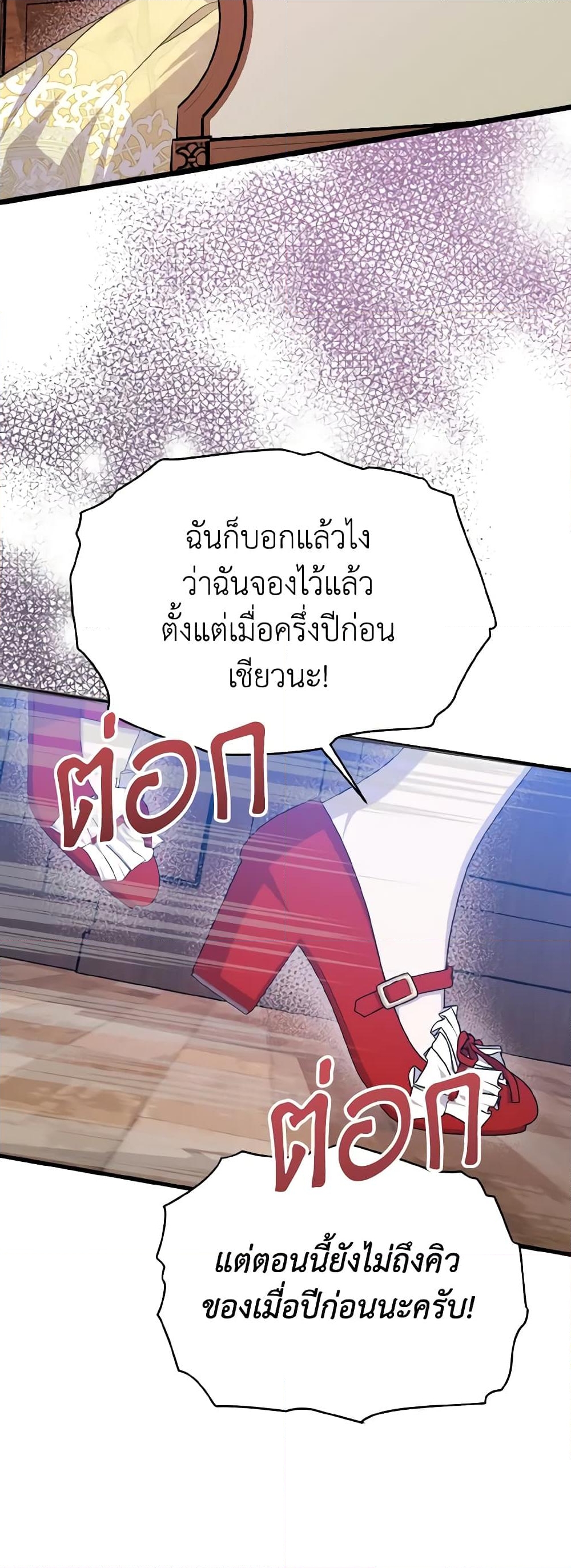 อ่านการ์ตูน I Don’t Want to Work! 41 ภาพที่ 47