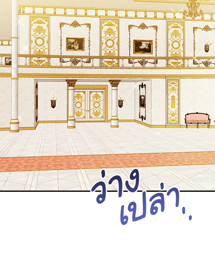 อ่านการ์ตูน My Prince’s Healing Touch 4 ภาพที่ 23