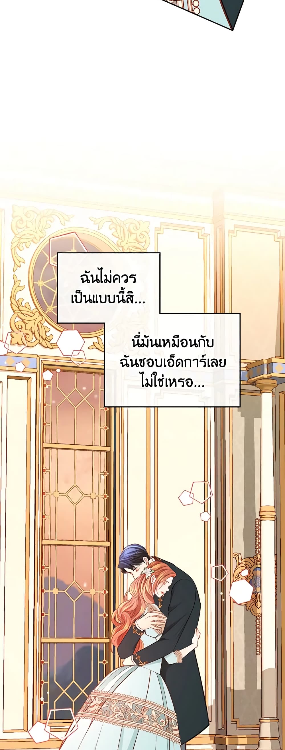 อ่านการ์ตูน The Duchess’s Secret Dressing Room 68 ภาพที่ 5