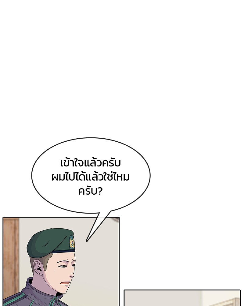 อ่านการ์ตูน Kitchen Soldier 102 ภาพที่ 40