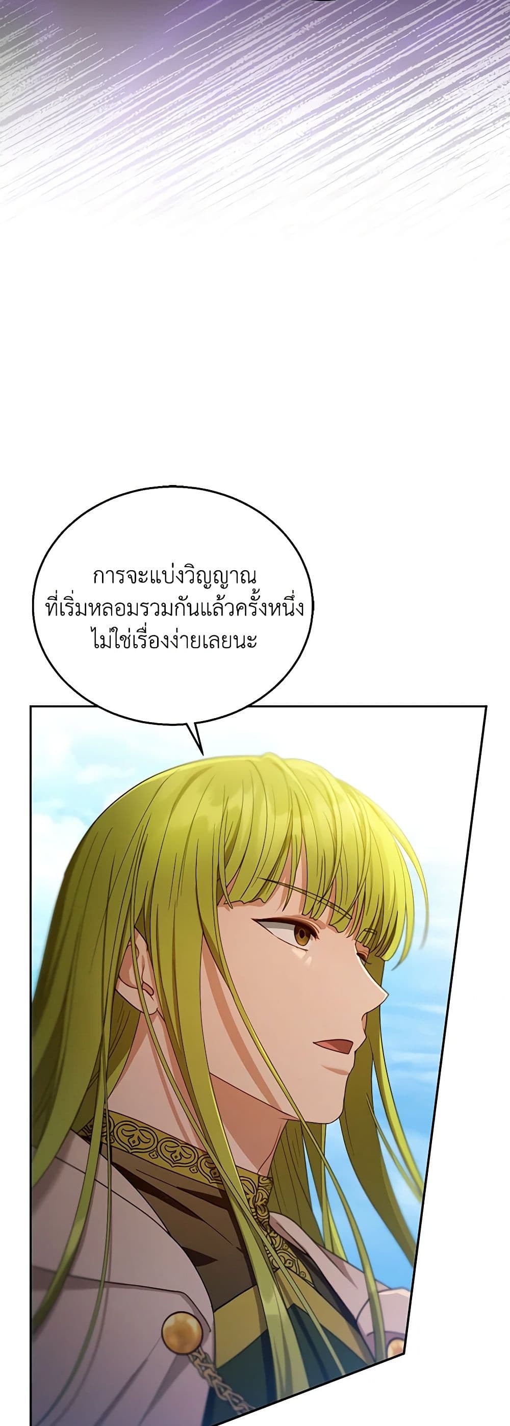 อ่านการ์ตูน I Am Trying To Divorce My Villain Husband, But We Have A Child Series 91 ภาพที่ 51