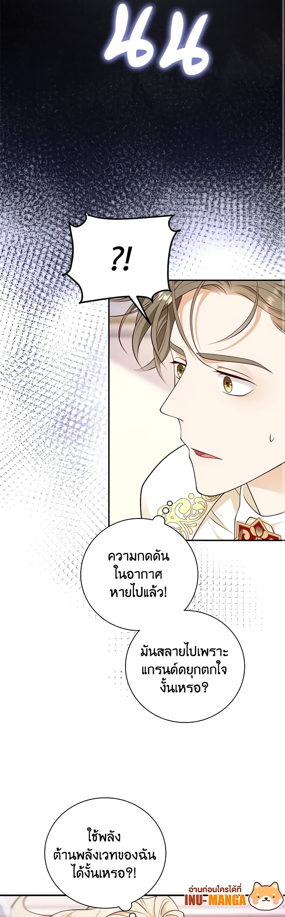 อ่านการ์ตูน After the Frozen Heart Melts 46 ภาพที่ 29