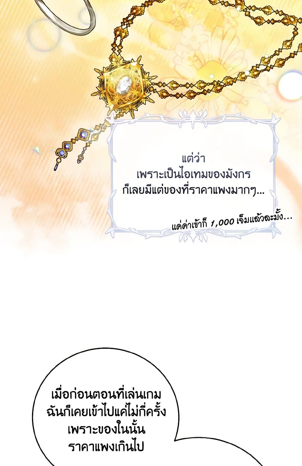 อ่านการ์ตูน Baby Pharmacist Princess 16 ภาพที่ 11