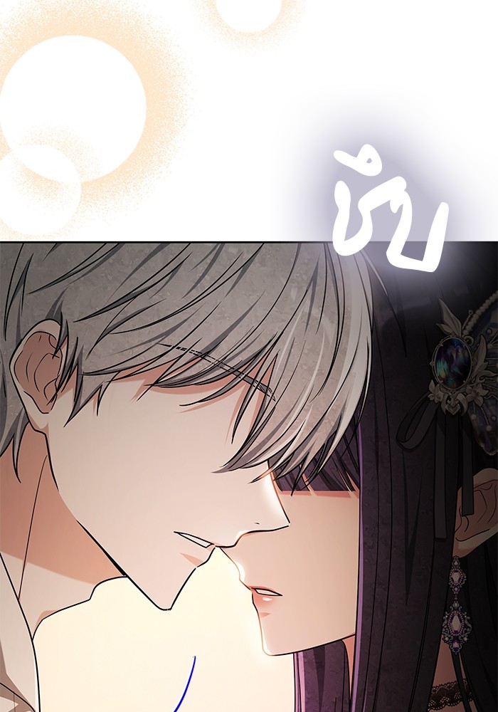 อ่านการ์ตูน Obsidian Bride 8 ภาพที่ 21