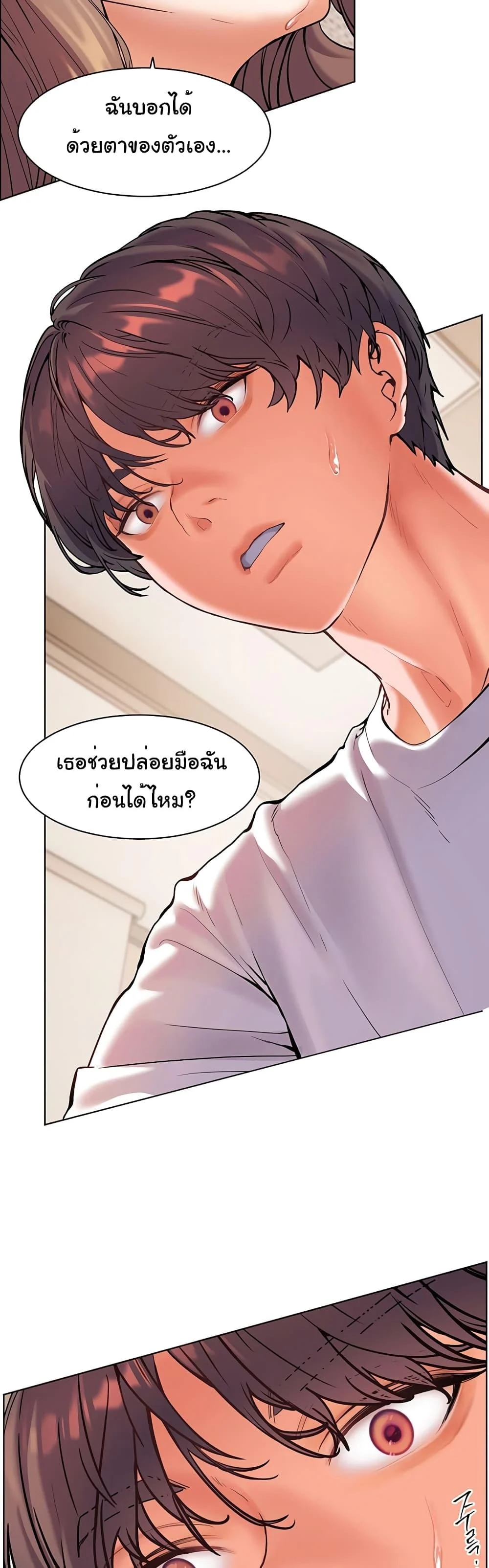 อ่านการ์ตูน Teacher’s Efforts 3 ภาพที่ 43