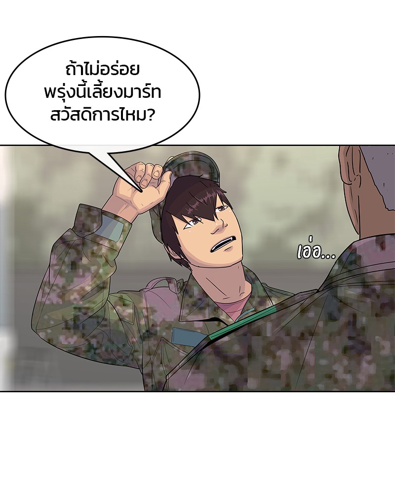 อ่านการ์ตูน Kitchen Soldier 109 ภาพที่ 69