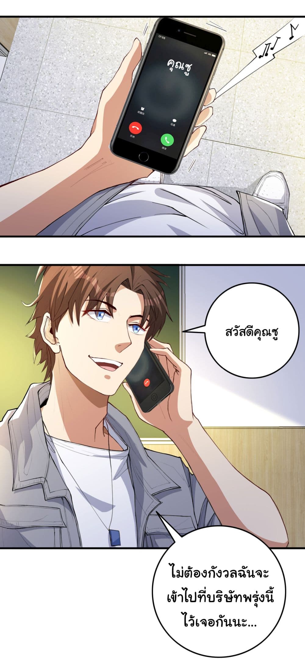 อ่านการ์ตูน Life Exchange Club 11 ภาพที่ 37