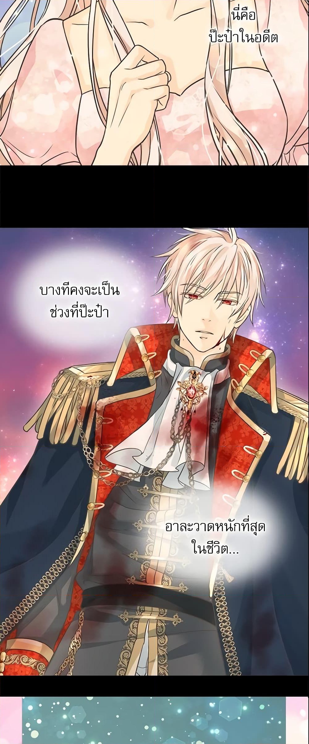 อ่านการ์ตูน Daughter of the Emperor 203 ภาพที่ 37