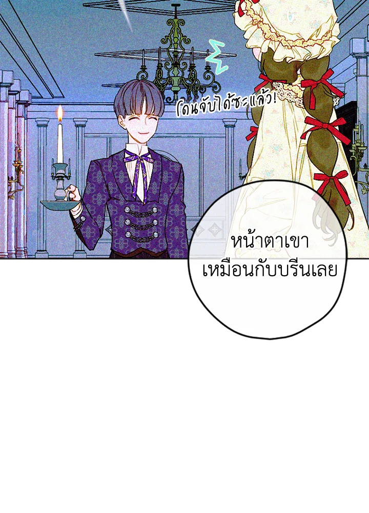 อ่านการ์ตูน My Mother Gets Married Again 18 ภาพที่ 9