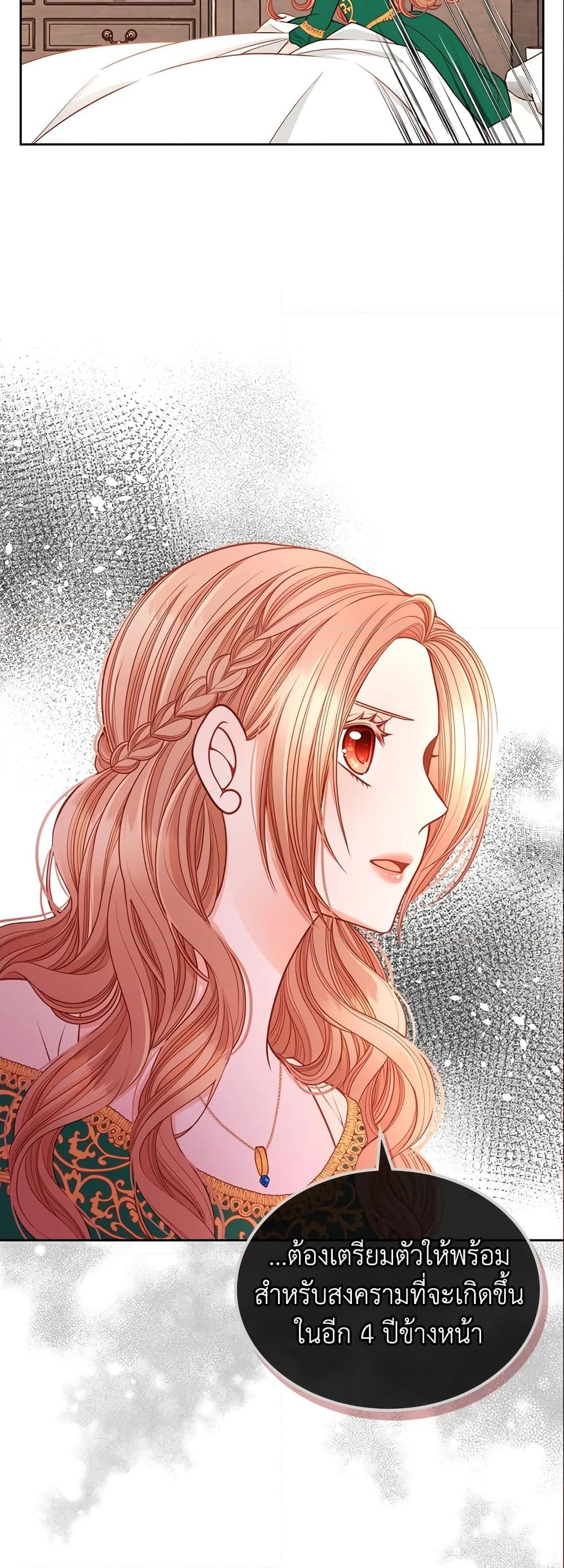 อ่านการ์ตูน The Duchess’s Secret Dressing Room 2 ภาพที่ 26