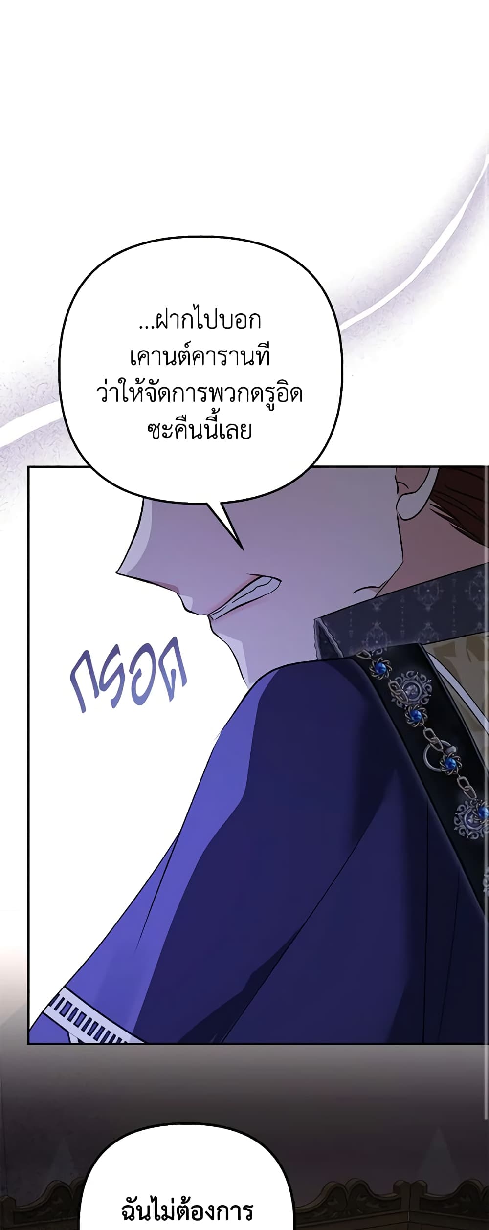 อ่านการ์ตูน Zenith 66 ภาพที่ 54