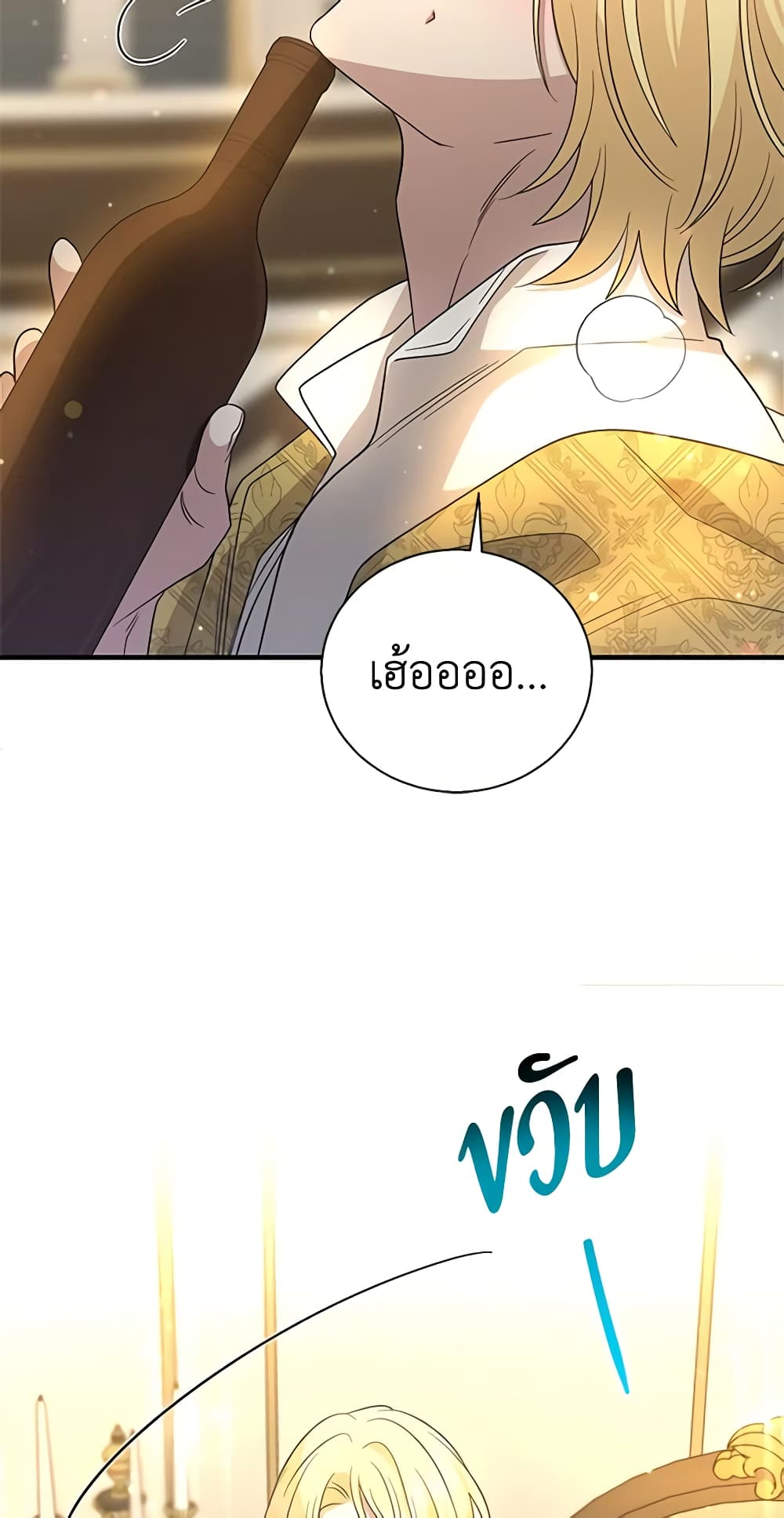 อ่านการ์ตูน Honey, I’m Going On a Strike 103 ภาพที่ 58