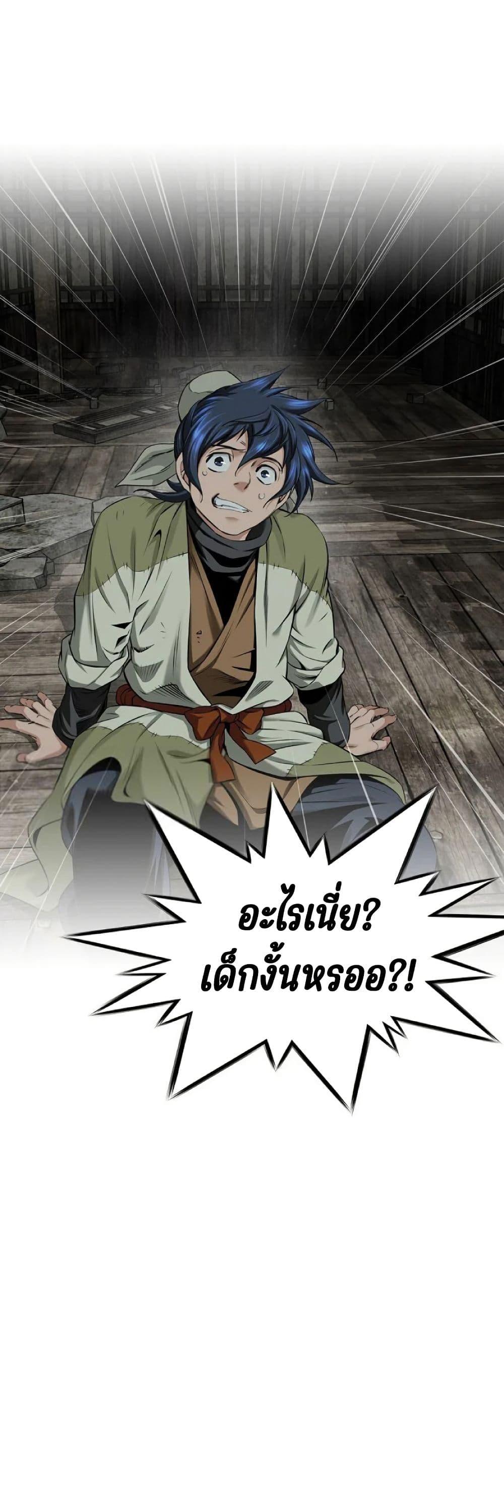 อ่านการ์ตูน The World’s Best Sect of Dependency 25 ภาพที่ 50