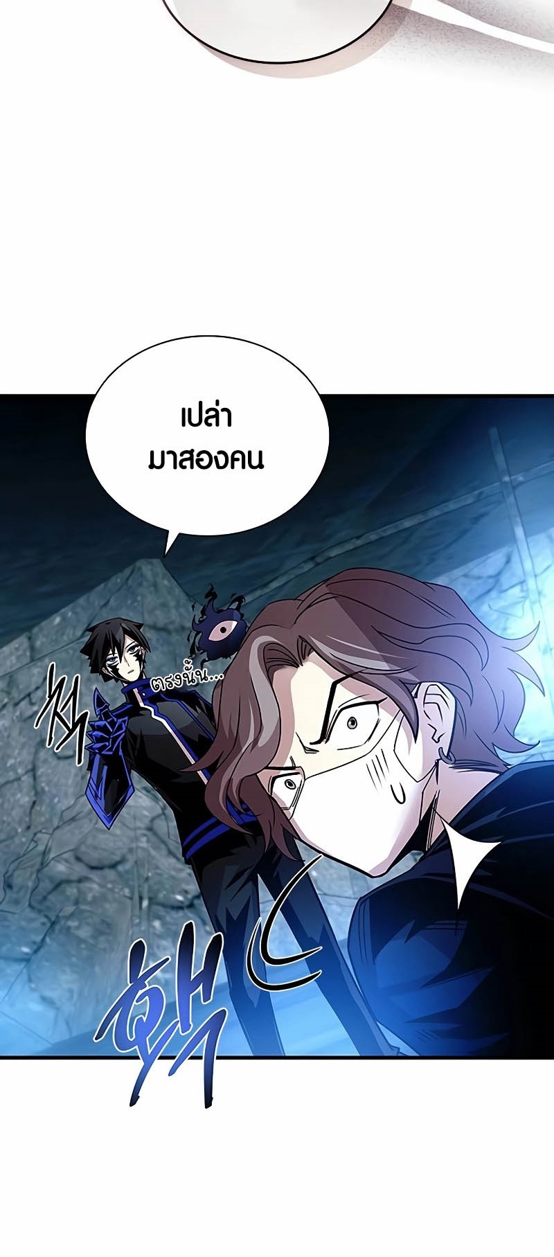 อ่านการ์ตูน Villain To Kill 146 ภาพที่ 13