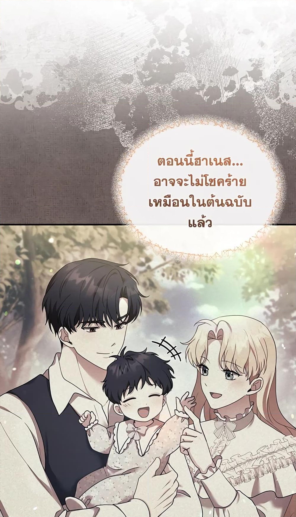 อ่านการ์ตูน I Am Trying To Divorce My Villain Husband, But We Have A Child Series 33 ภาพที่ 64