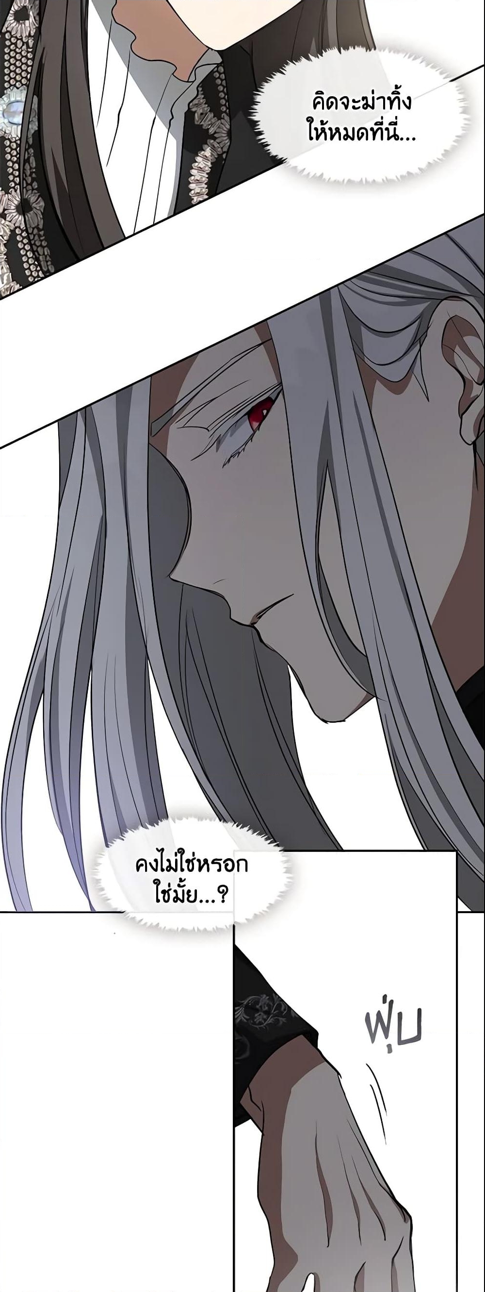 อ่านการ์ตูน I Failed To Throw The Villain Away 55 ภาพที่ 40