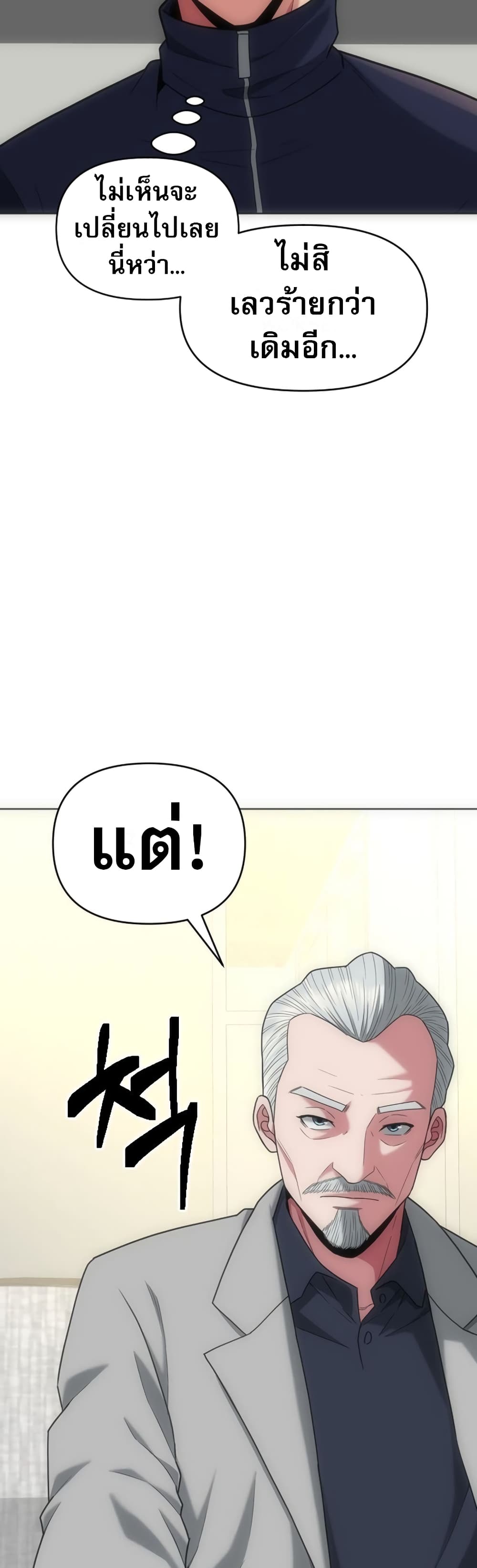 อ่านการ์ตูน Y13 5 ภาพที่ 29