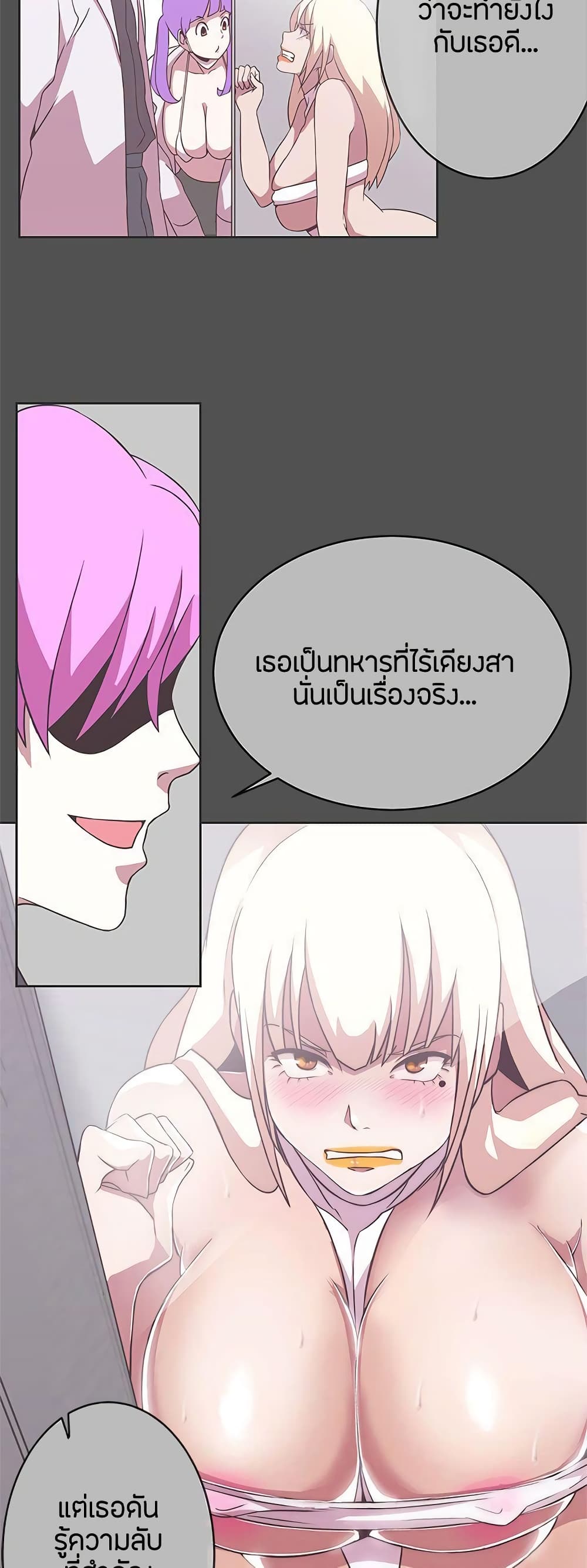 อ่านการ์ตูน Love Navigation 25 ภาพที่ 21