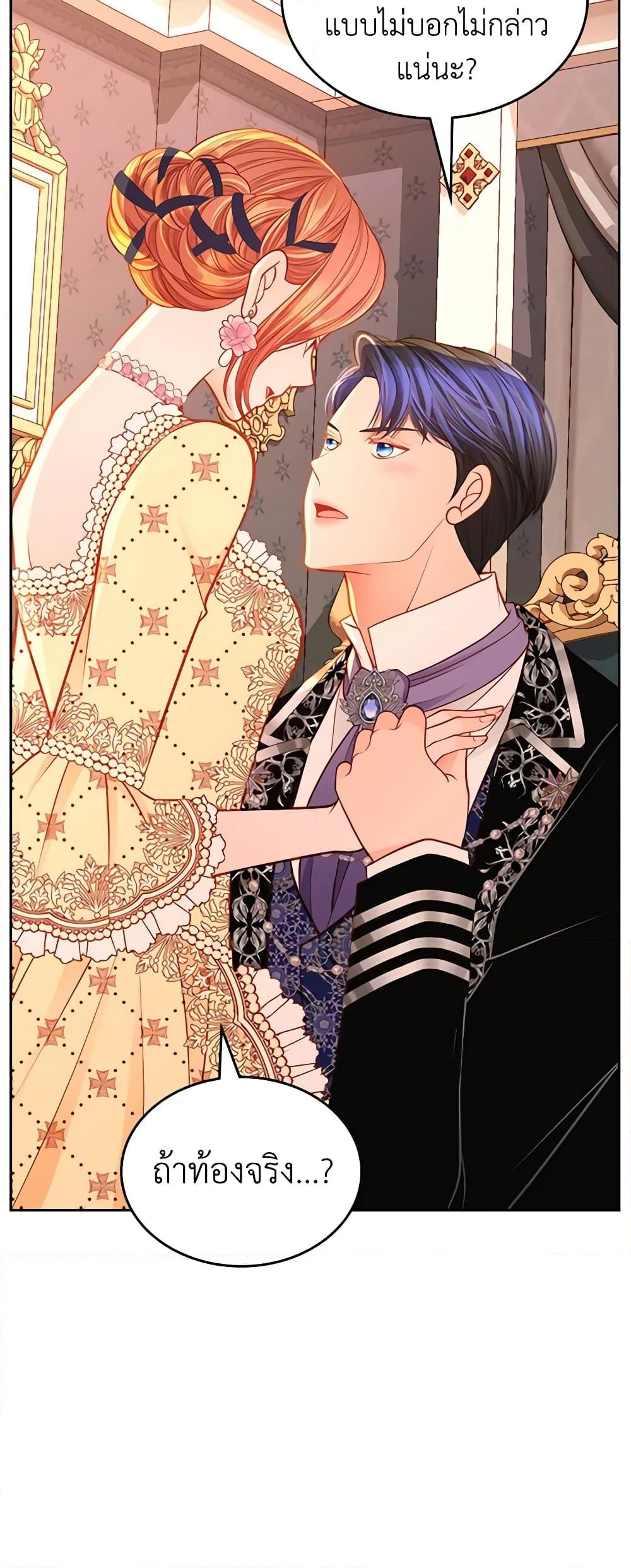 อ่านการ์ตูน The Duchess’s Secret Dressing Room 60 ภาพที่ 37