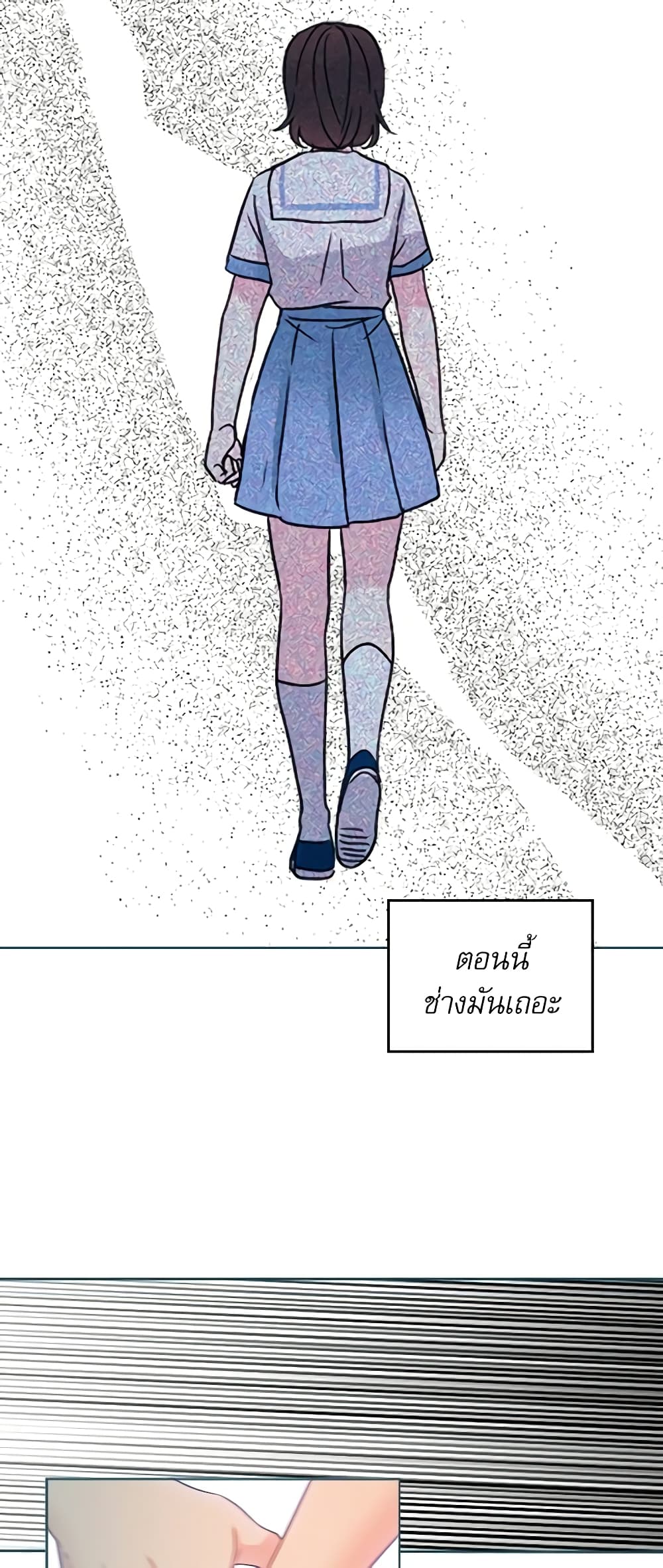 อ่านการ์ตูน My Life as an Internet Novel 126 ภาพที่ 39